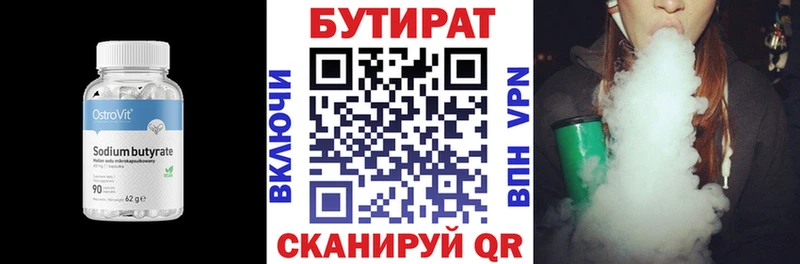 сайты даркнета состав  продажа наркотиков  Холм  БУТИРАТ BDO 33% 
