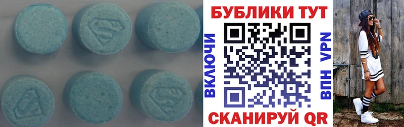Ecstasy 280мг  Холм 