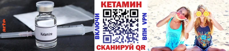 Кетамин VHQ  ссылка на мегу ссылка  Холм 
