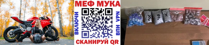 Меф мука Холм