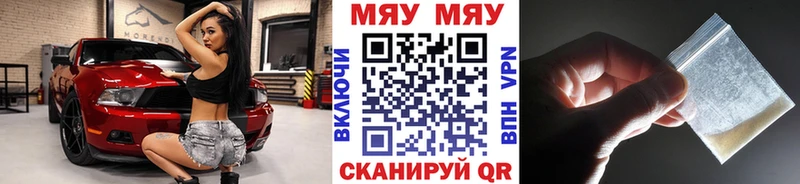 МЕФ кристаллы  где можно купить наркотик  Холм 