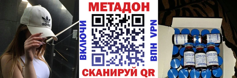 МЕТАДОН мёд  Холм 