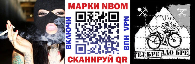 Марки N-bome 1500мкг  что такое наркотик  hydra ONION  Холм 